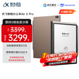 科大讯飞【重磅新品】智能办公本Air 2 Pro星光金-大象灰 8.2英寸电子书墨水屏平板电脑 电纸书 语音转文字
