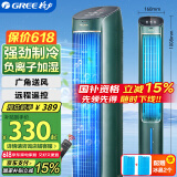 格力（GREE）【负离子香薰款】冷风空调扇制冷风扇家用水冷风机家用无叶塔扇客厅净化加湿冷风机电扇KS-04S62Dg