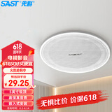 先科（SAST）5英寸定压吸顶喇叭天花音响 吊顶背景音乐嵌入式商场店铺公共广播音箱YS1-5