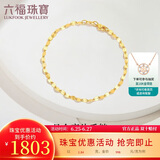 六福珠宝 足金十字相连黄金手链女款送礼 计价 B01TBGB0006 约1.84克