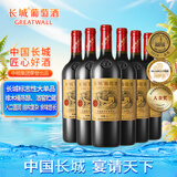 长城 九二赤霞珠干红葡萄酒 750ml*6瓶 整箱 华夏葡园 中粮出品 送礼