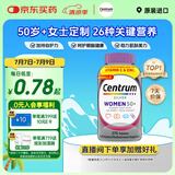 善存（Centrum）复合维生素275粒中老年女士 50+女性补充维生素C、B等多维矿物质