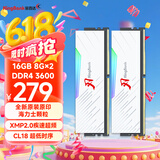 金百达（KINGBANK）16GB(8G×2)套装 DDR4 3600 台式机内存条海力士原装颗粒 白刃RGB灯条 C18 适配黑神话悟空