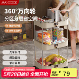 美厨（maxcook）厨房置物架 三层收纳储物架橱柜 网篮拉篮手可移动层架MCZW9585