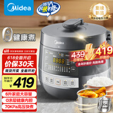 美的（Midea）【国家补贴】0涂层钢胆电压力锅6L双胆全自动智能预约家用煲汤煮饭MY-C6856G电饭煲高压锅4-6人