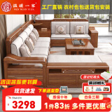 温暖一家实木沙发现代新中式冬夏两用可储物客厅全实木胡桃木新款沙发家具 四人位+贵妃榻