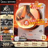 美的（Midea）火旋风平凹面铂钻大火包锅电磁炉电陶炉电池炉【国家补贴】家用3500W大功率电炒锅炒菜锅MC-E35C13