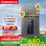 长虹（CHANGHONG）16升燃气热水器天然气家用热水器恒温水气双调节能洗分段燃烧蜂窝聚能舱JSQ30-16VA2