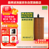 曼牌（MANNFILTER）机油滤清器机滤HU6014/1Z新宝马3系/530/528/X3/1系2系4系5系/730