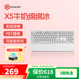 黑峡谷（Hyeku）X5 有线/无线2.4G双模机械键盘 108键PBT键帽 凯华BOX新轴 牛奶绵绵冰 天空蓝轴 附卡扣腕托