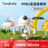 taoqibaby学饮杯鸭嘴杯PPSU宝宝吸管杯儿童水杯婴儿吸管奶瓶幼儿园防摔杯