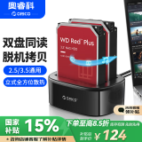 奥睿科（ORICO）硬盘盒底座3.5/2.5英寸SATA台式固态机械SSD外置外接移动脱机对拷机备份盒子双盘位6228US3-C