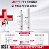 舒缓保湿安肤水120ml+修护霜50g补水泛红修护肌肤屏障