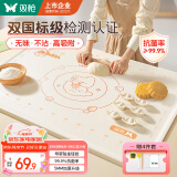 双枪硅胶揉面垫食品级擀面垫 加厚和面烘焙案板防滑80*60