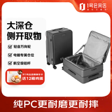 1号会员店（One's Member）科思创PC侧开盖行李箱男女学生旅行密码拉杆箱皮箱 深灰 24英寸
