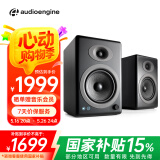 声擎（Audioengine）【国家补贴】A5+ 电脑桌面音响家用 客厅电视书架有源音箱 家庭影院音响 绸缎黑