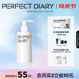 完美日记（PERFECT DIARY）白胖子氨基酸温和净澈洁面乳男士洗面奶清洁母亲节520礼物送女友 洁面乳 200ml