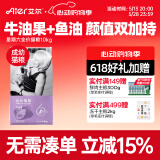 艾尔（Aier）猫粮星期六全价牛油果成猫幼猫通用猫粮 10kg20斤