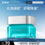 百雀羚男士护肤品面霜50g保湿补水乳液控油醒肤润肤露擦脸油护脸霜