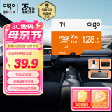 爱国者（aigo）内存卡T1高速行车记录仪TF卡 手机内存存储卡摄像头平板相机无人机gopro用MicroSD卡U1 A1 class10 【128G】4K超清/高速传输