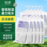 绿之源除湿袋剂可挂式衣柜吸湿吸潮宿舍房间防潮袋干燥剂薰衣草250g*10