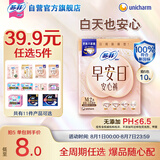 苏菲早安裤早安日魔术贴日用安心裤M码2条透气卫生巾日安裤自营