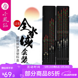 小凤仙纳米浮漂套装高灵敏鱼漂套装加粗尾醒目标带漂盒套装鲢鳙鲫鲤鱼漂 12支国风烫金全能综合套装（HN） 单盒装【不接受备注换号】