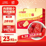 十月稻田 每日红枣礼盒 500g 1斤 和田产大枣 骏枣 新疆特产 干果零食 