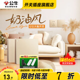 公牛（BULL）开关插座面板86型暗装家用墙壁USB五孔带开关网络空调插座G12金 一开双控开关