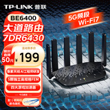 普联（TP-LINK）大道路由器7DR6430 BE6400 5G WiFi7千兆双频家用高速穿墙 2.4G wifi6无线 2.5G网口 游戏加速