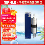 马勒（MAHLE）汽油滤/燃油滤芯KL970(宝马新2系/3系/5系6系7系/X3/X1/X4/X5/X6)