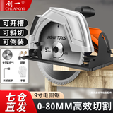 创一电圆锯家用木工手提锯切割机锯木机台锯电动锯倒装圆盘锯电动工具 重载款【可倒装9寸】锯片*1