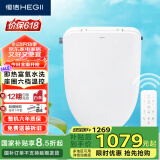 恒洁（HEGII）智能马桶盖HE937E 一键旋钮 即热烘干喷头自洁 遥控调温马桶盖板