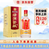 汤沟 窖藏壹号 浓香型白酒 52度 500ml*1瓶 单瓶装