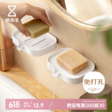 懒角落 肥皂盒沥水免打孔香皂盒壁挂式卫生间置物架皂架肥皂碟浴室收纳