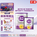 a2奶粉 澳洲紫白金版 较大婴儿配方牛奶粉 2段900g*1罐+400g*1罐