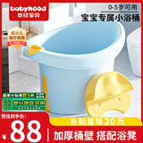 世纪宝贝（babyhood）儿童泡澡桶 婴儿洗澡盆 宝宝浴桶 婴儿游泳桶 加厚赠浴凳 304蓝