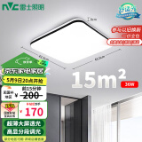 雷士（NVC）吸顶灯客厅卧室餐厅阳台简约现代LED照明灯具灯饰方灯包安装极光Y