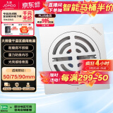 九牧（JOMOO）不锈钢地漏防臭下水洗衣机卫生间浴室阳台干区地漏92272