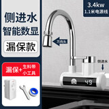 容声电热水龙头加热速热即热式厨房宝快速过自来水热家用电热水器 侧进水（智能数显+漏保款）