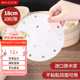 美厨（maxcook）蒸笼纸垫纸蒸包子纸蒸馒头纸不粘一次性100张 直径18cm  MCPJ1658