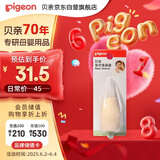 贝亲(Pigeon) 婴儿吸鼻器 婴儿泵式吸鼻器 鼻腔清洁器 10867