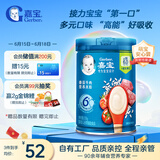 嘉宝（GERBER）番茄牛肉谷物高铁米粉 6月龄果蔬类婴幼儿辅食米糊250g