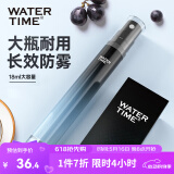 WATERTIME/水川 泳镜防雾剂眼镜防雾喷剂防雾除雾剂去雾神器游泳装备18ML