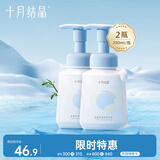 十月结晶婴儿洗手液 儿童金盏花泡泡洗手液成人可用氨基酸洗手液280ml*2瓶