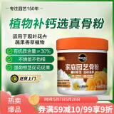 美乐棵家庭园艺骨粉植物花卉绿植肥料花肥进阶版226g
