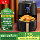 山本（SHANBEN）空气炸锅家用多功能4.7L大容量无油烟多功能电炸锅大功率无油低脂煎炸锅8206TS