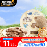 小鹿蓝蓝 高钙DHA黑巧芝士奶贝 儿童零食宝宝奶片巧克力味酥脆易咀嚼60g