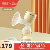 十月结晶电动吸奶器 可充电式自动变频智能记忆挤奶器拔奶器 【半见黄旗舰款】一体式吸奶器