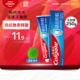 高露洁（Colgate） 全面防蛀清新薄荷味牙膏大容量250g 清新口气
